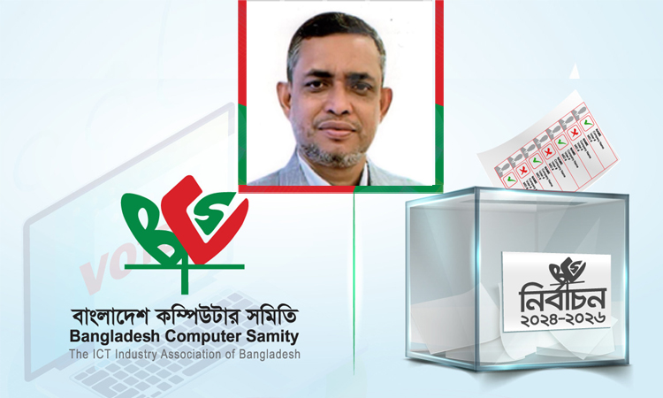 বিসিএস নির্বাচন নিয়ে মানবিক আবেদন
