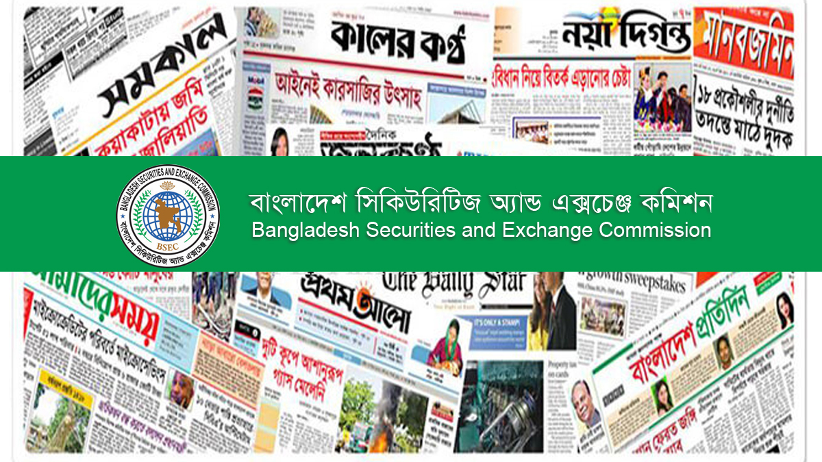 পুঁজিবাজার সংক্রান্ত সংবাদ মনিটরিং শুরু করবে বিএসইসি
