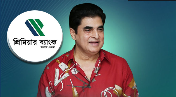 ইকবাল এর ব্যক্তিগত এটিএম প্রিমিয়ার ,ভাড়া বাবদই খেয়েছেন ২২০ কোটি টাকা ইকবাল এর ব্যক্তিগত এটিএম প্রিমিয়ার ,ভাড়া বাবদই খেয়েছেন ২২০ কোটি টাকা