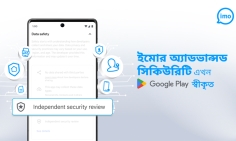 নির্ভরযোগ্য মেসেজিং প্ল্যাটফর্ম হিসেবে গুগল প্লে সিকিউরিটি ব্যাজ পেলো ইমো